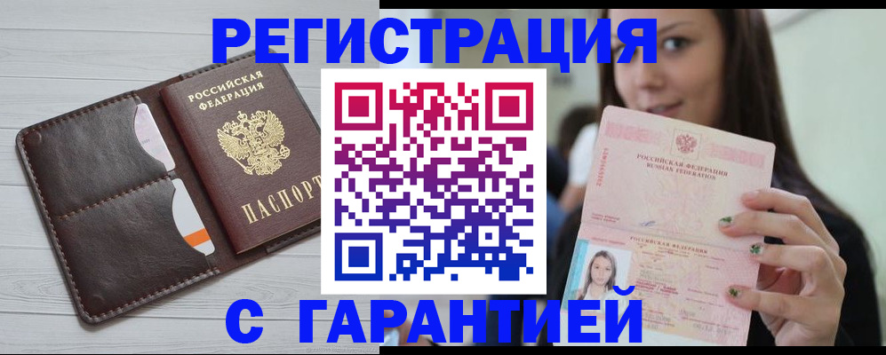 найти адрес прописки в Саянске