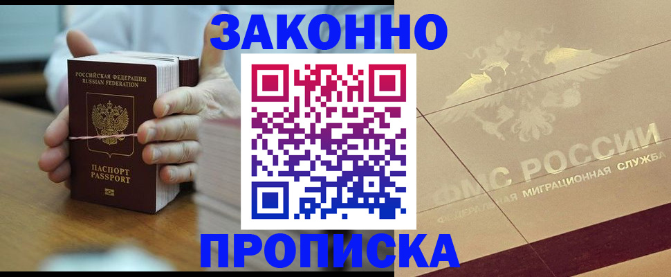 миграционный учет в Саянске