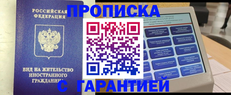 регистрация для школы в Саянске