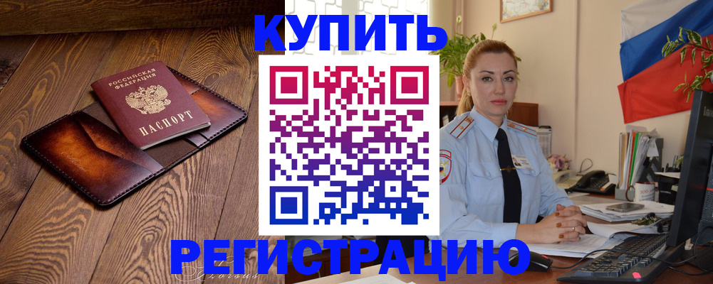 регистрация для дет. сада в Саянске
